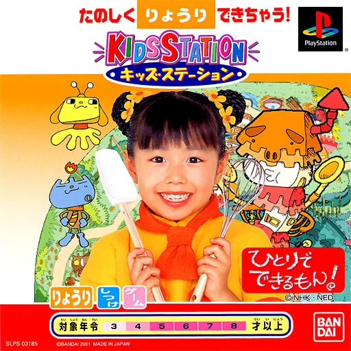 Kids Station - Hitori de Dekiru mon! (Japan)